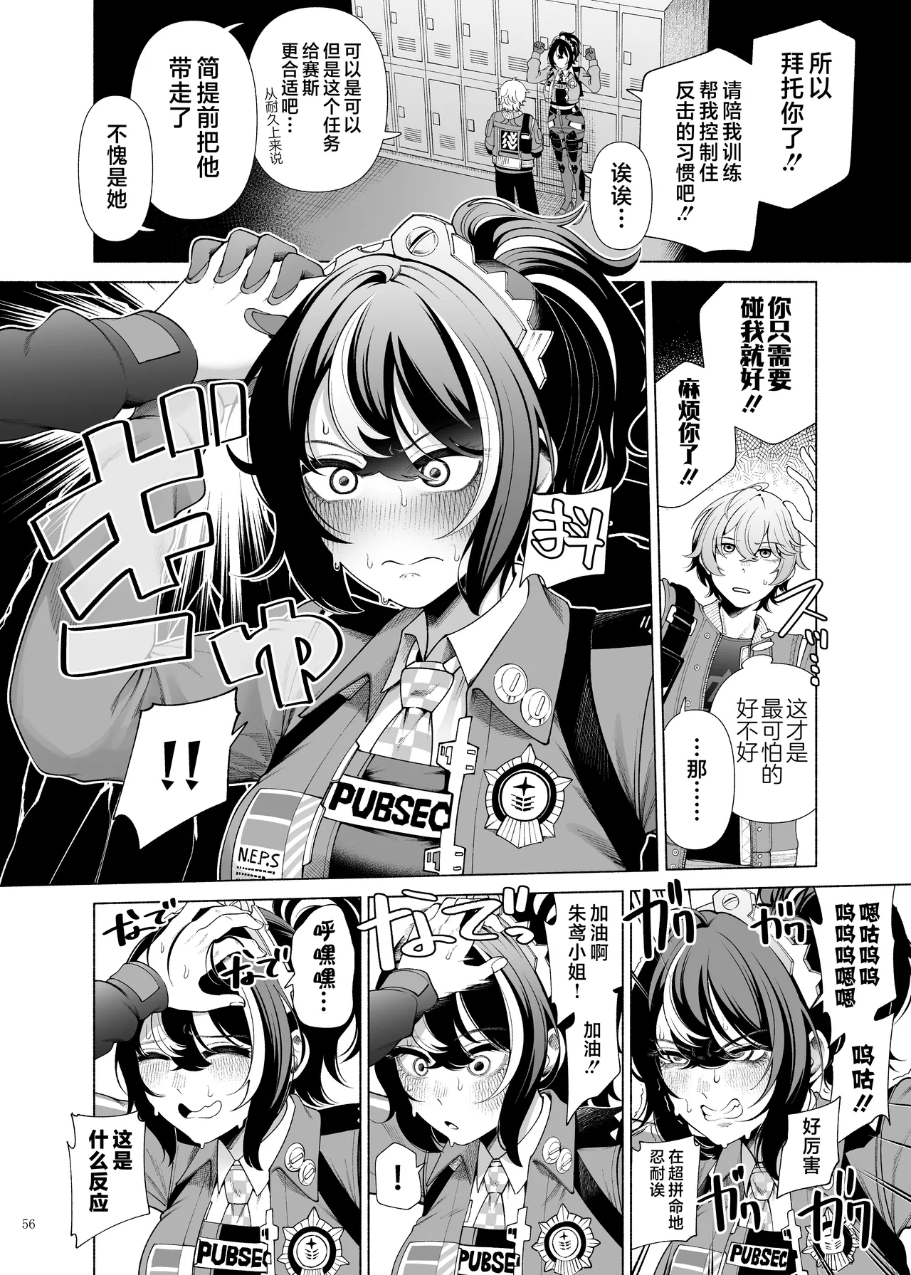 [Kakuzatou (Various)] ZenZero Icha Love Ero Goudou "ZenEro" Vol.2 (Zenless Zone Zero) [Chinese] [黎欧出资汉化] [Digital] numero di immagine  58