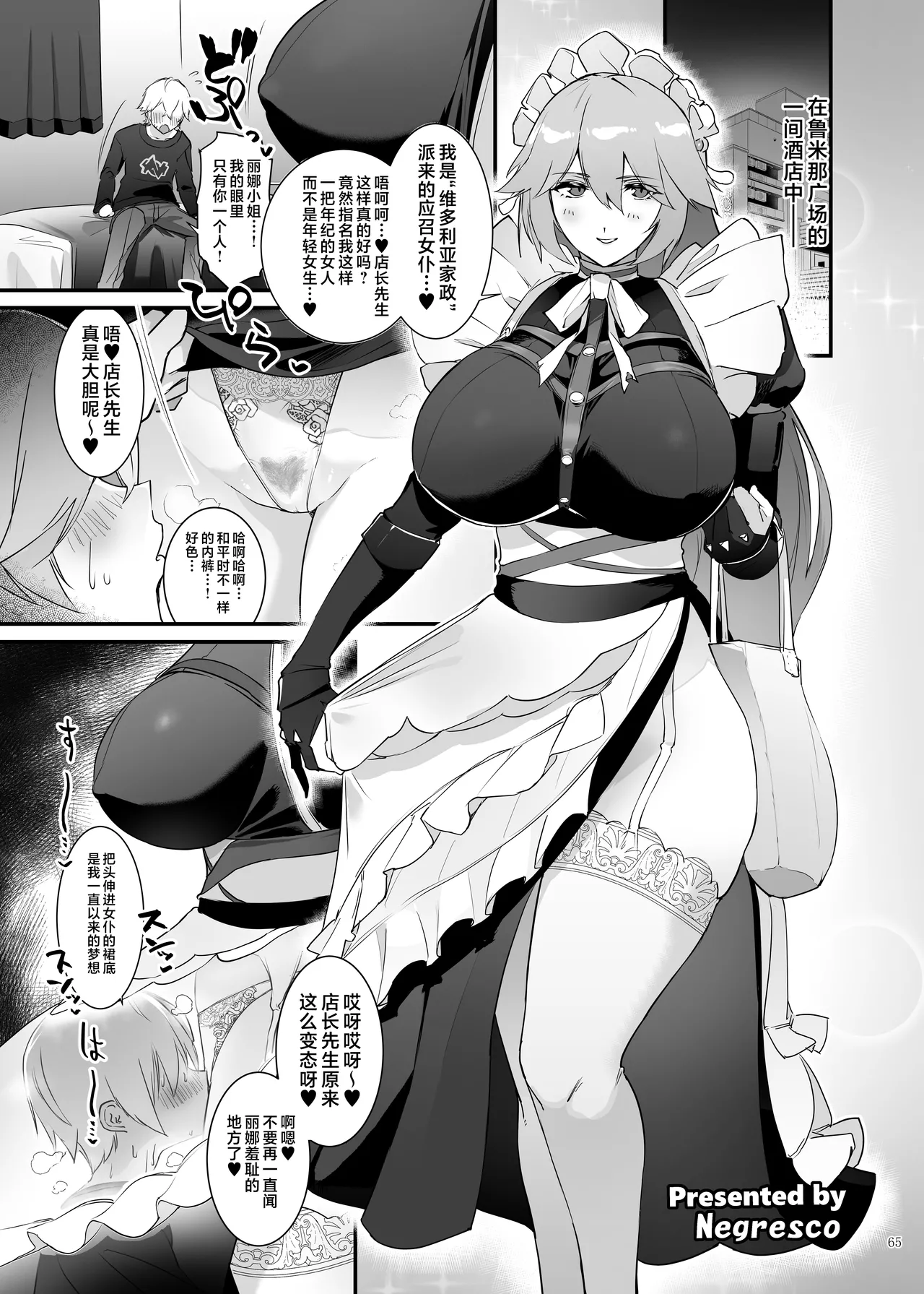 [Kakuzatou (Various)] ZenZero Icha Love Ero Goudou "ZenEro" Vol.2 (Zenless Zone Zero) [Chinese] [黎欧出资汉化] [Digital] numero di immagine  67