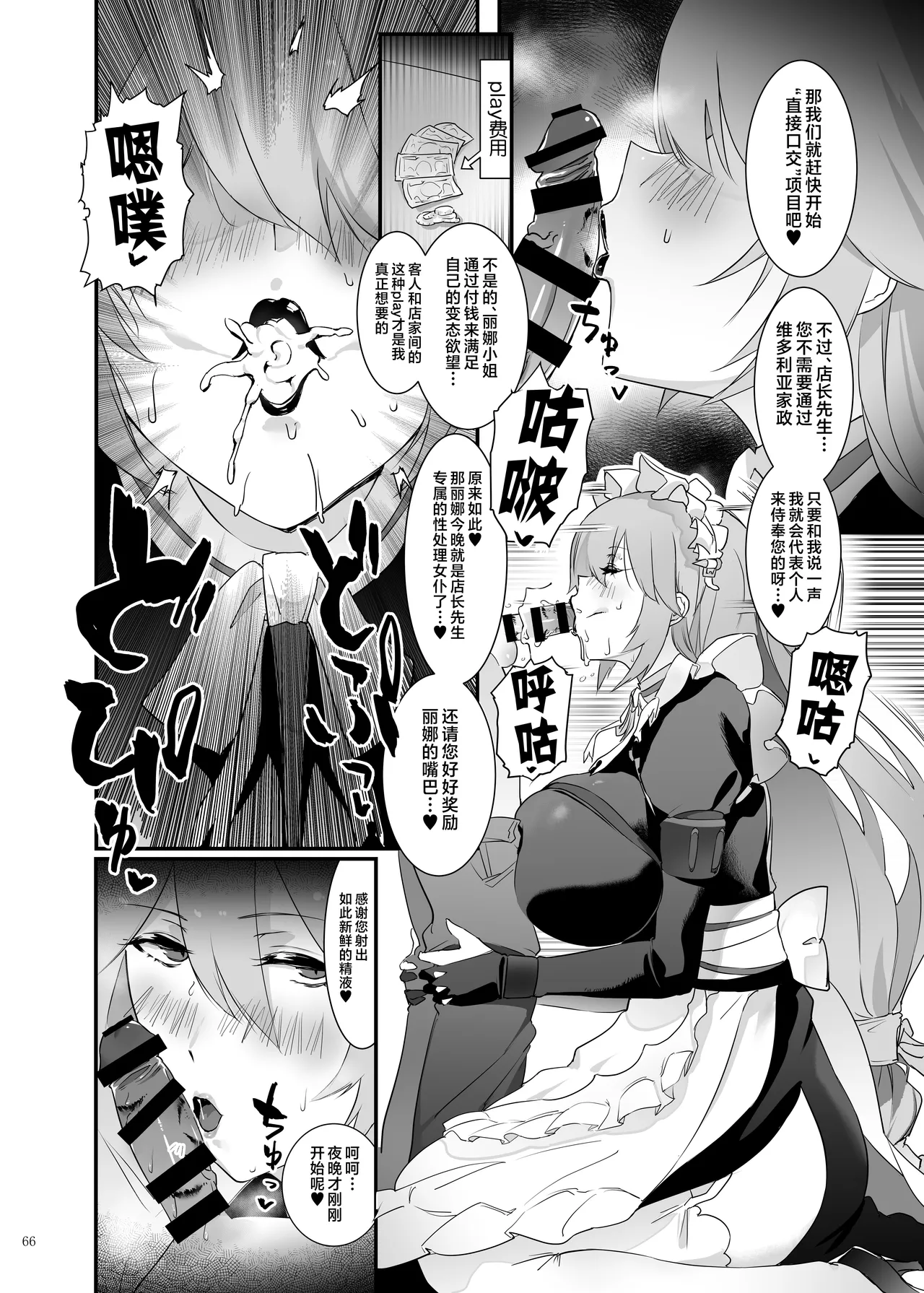 [Kakuzatou (Various)] ZenZero Icha Love Ero Goudou "ZenEro" Vol.2 (Zenless Zone Zero) [Chinese] [黎欧出资汉化] [Digital] numero di immagine  68