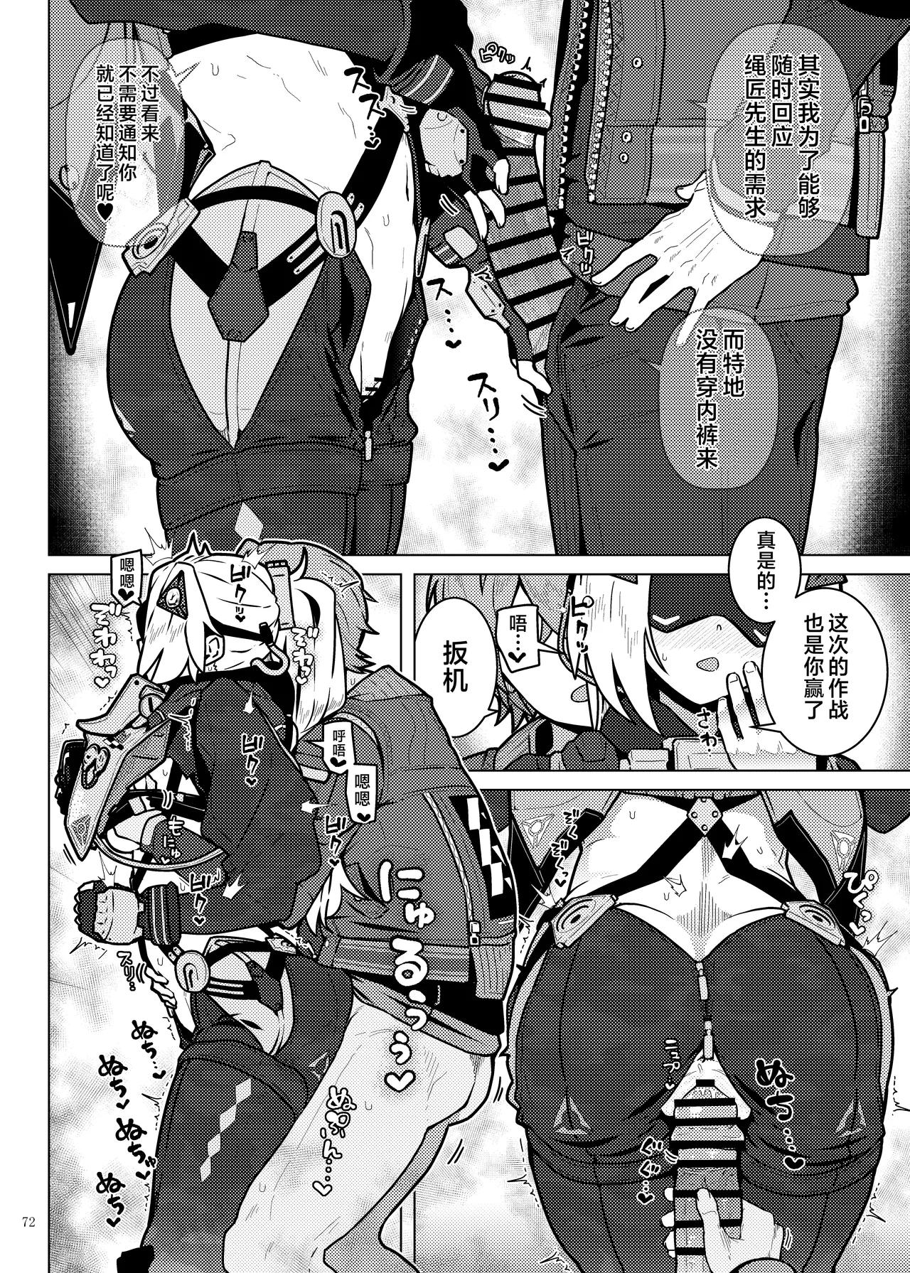 [Kakuzatou (Various)] ZenZero Icha Love Ero Goudou "ZenEro" Vol.2 (Zenless Zone Zero) [Chinese] [黎欧出资汉化] [Digital] numero di immagine  74