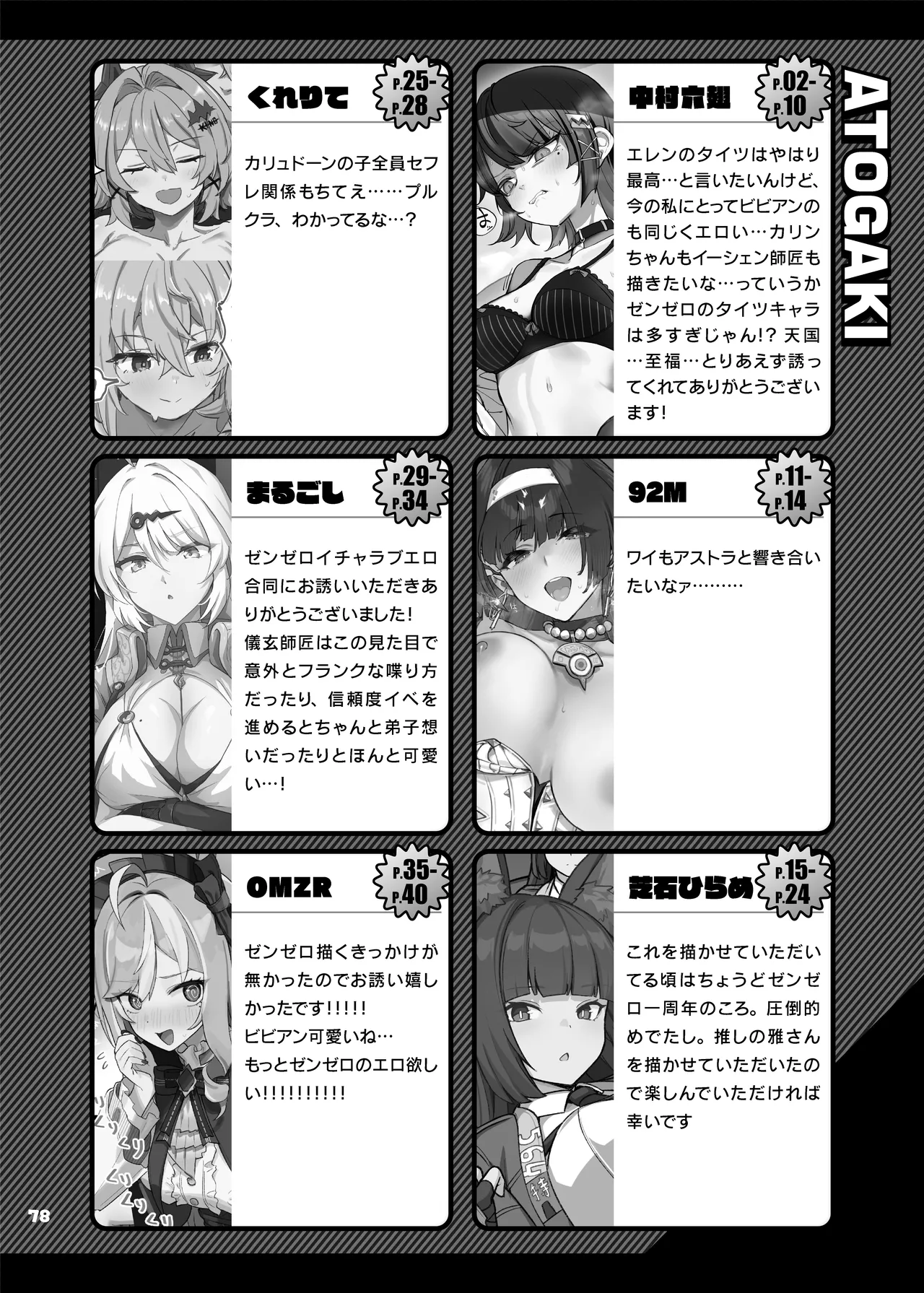 [Kakuzatou (Various)] ZenZero Icha Love Ero Goudou "ZenEro" Vol.2 (Zenless Zone Zero) [Chinese] [黎欧出资汉化] [Digital] numero di immagine  80