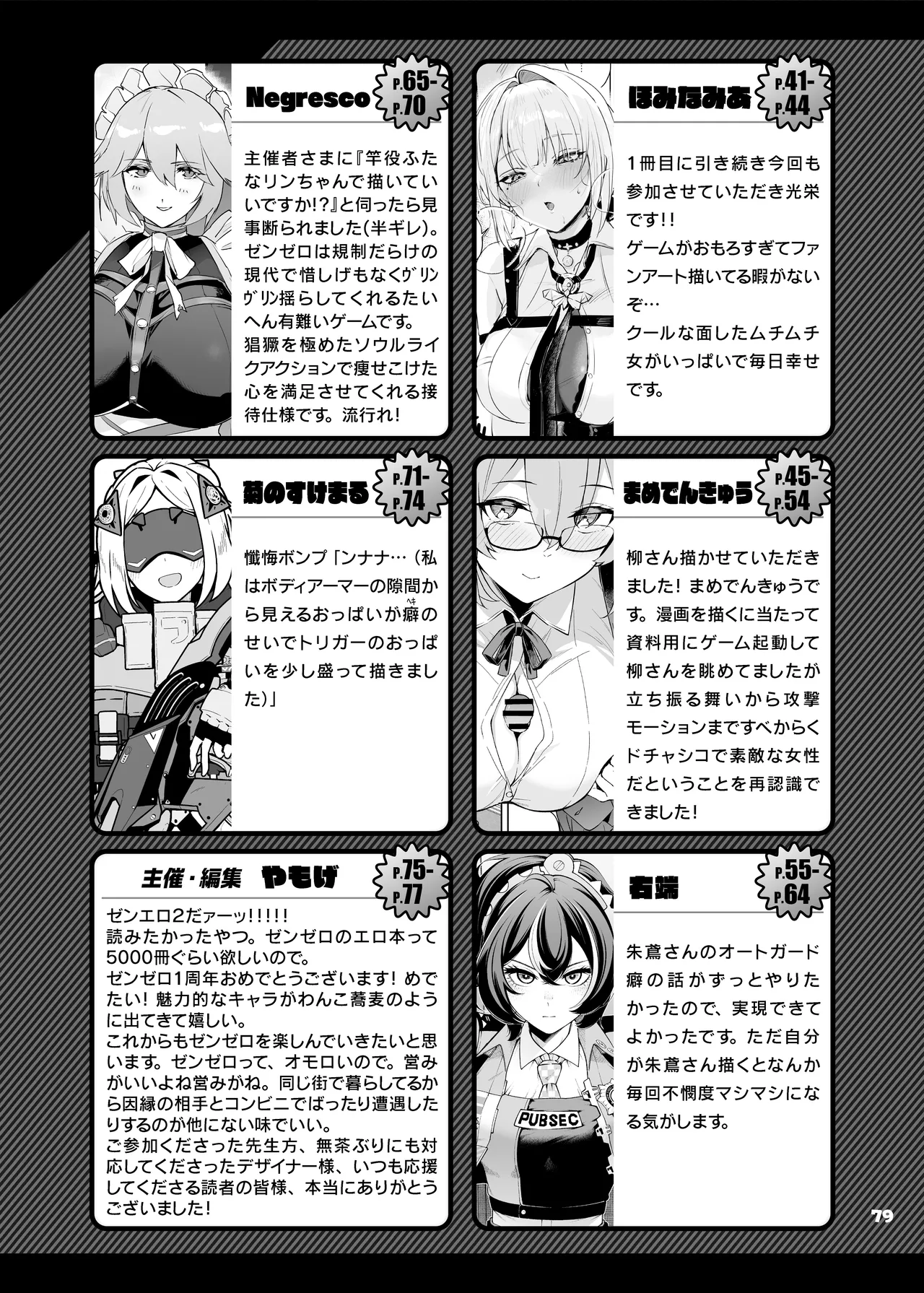 [Kakuzatou (Various)] ZenZero Icha Love Ero Goudou "ZenEro" Vol.2 (Zenless Zone Zero) [Chinese] [黎欧出资汉化] [Digital] numero di immagine  81