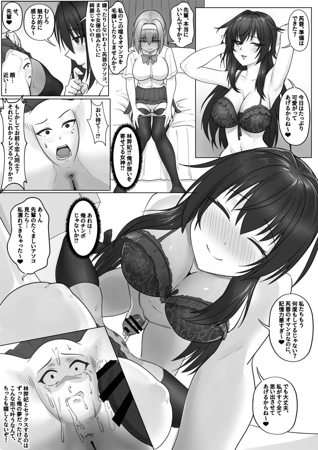 [RERE (DYLL)] I am your pussy 画像番号 7