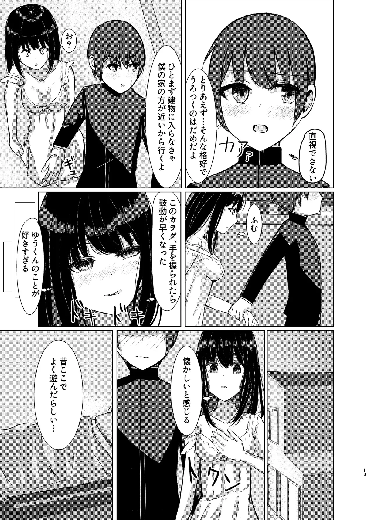 [Isou Kuukan (Yusanda)] Hitotsu ni Naru [Digital] image number 12