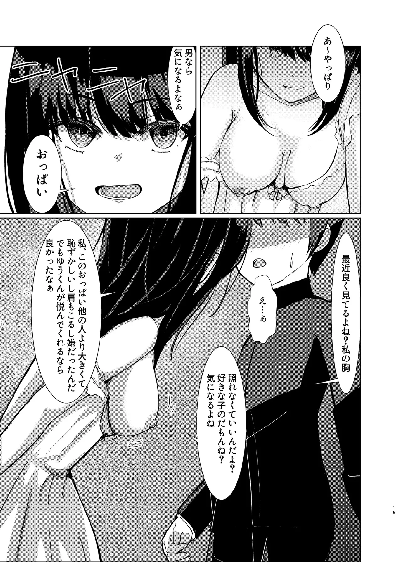 [Isou Kuukan (Yusanda)] Hitotsu ni Naru [Digital] image number 14