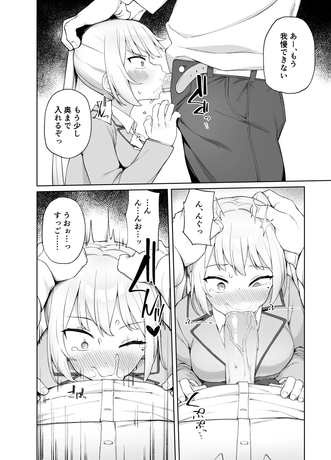 [Punipuni no Hoppe (Kawayoi)] Saimin Seikyouiku [Decensored] [Digital] 图片编号 12