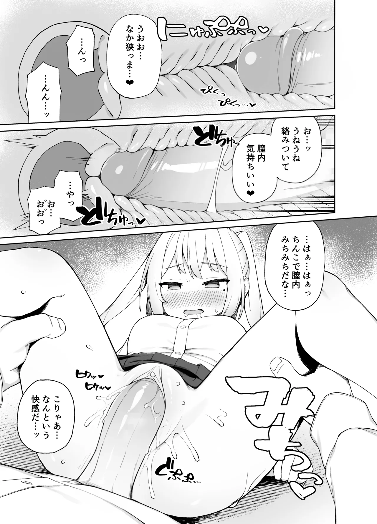 [Punipuni no Hoppe (Kawayoi)] Saimin Seikyouiku [Decensored] [Digital] 图片编号 19