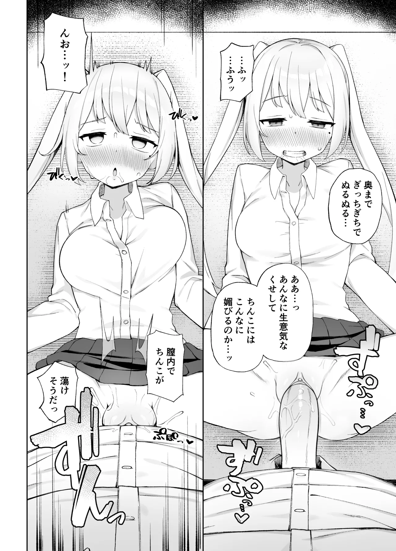 [Punipuni no Hoppe (Kawayoi)] Saimin Seikyouiku [Decensored] [Digital] 图片编号 20