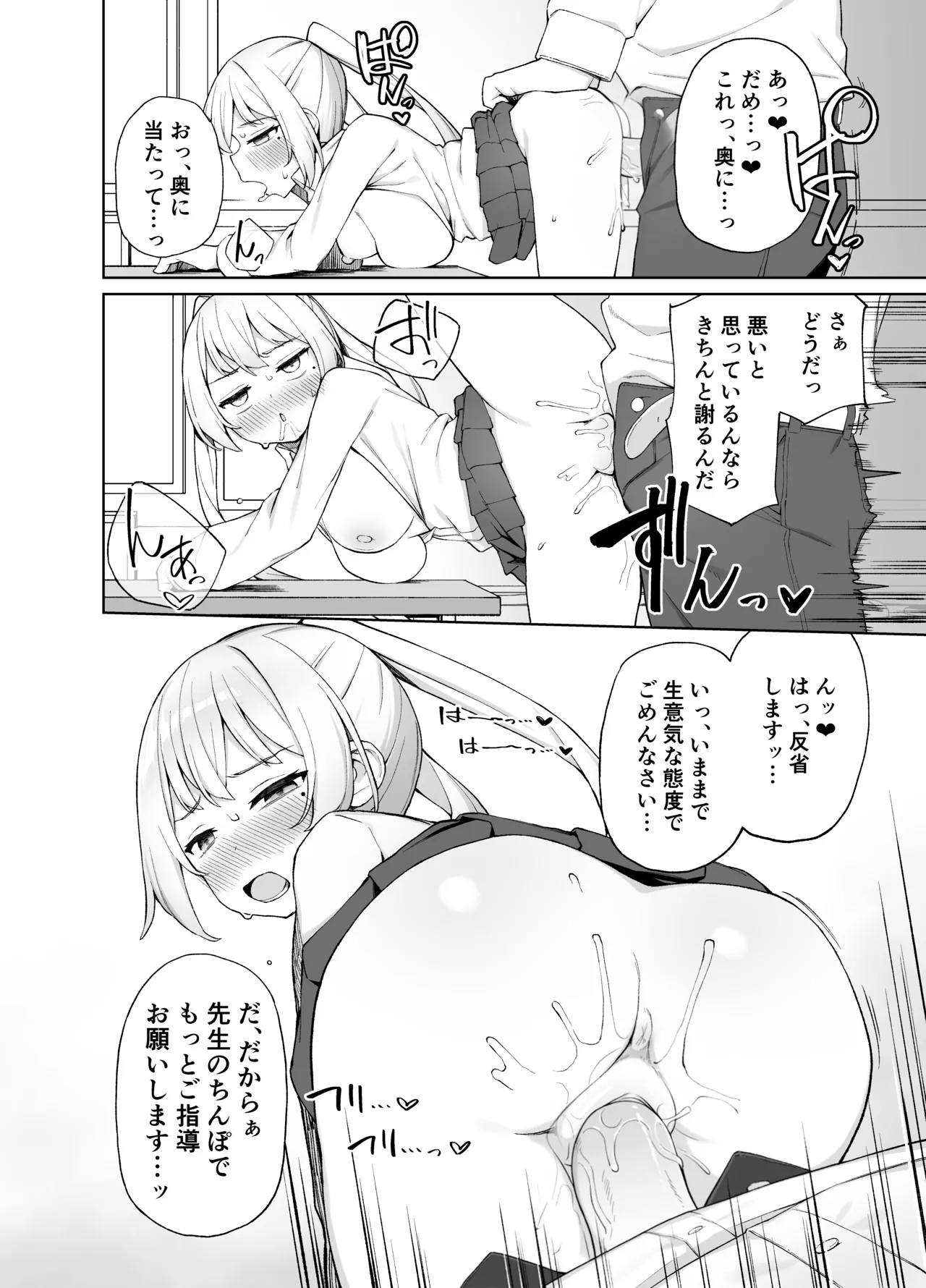 [Punipuni no Hoppe (Kawayoi)] Saimin Seikyouiku [Decensored] [Digital] 图片编号 26