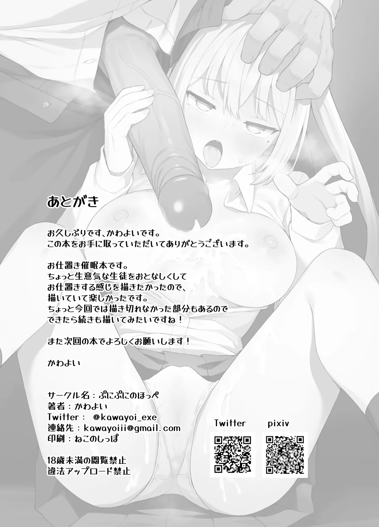 [Punipuni no Hoppe (Kawayoi)] Saimin Seikyouiku [Decensored] [Digital] 图片编号 34