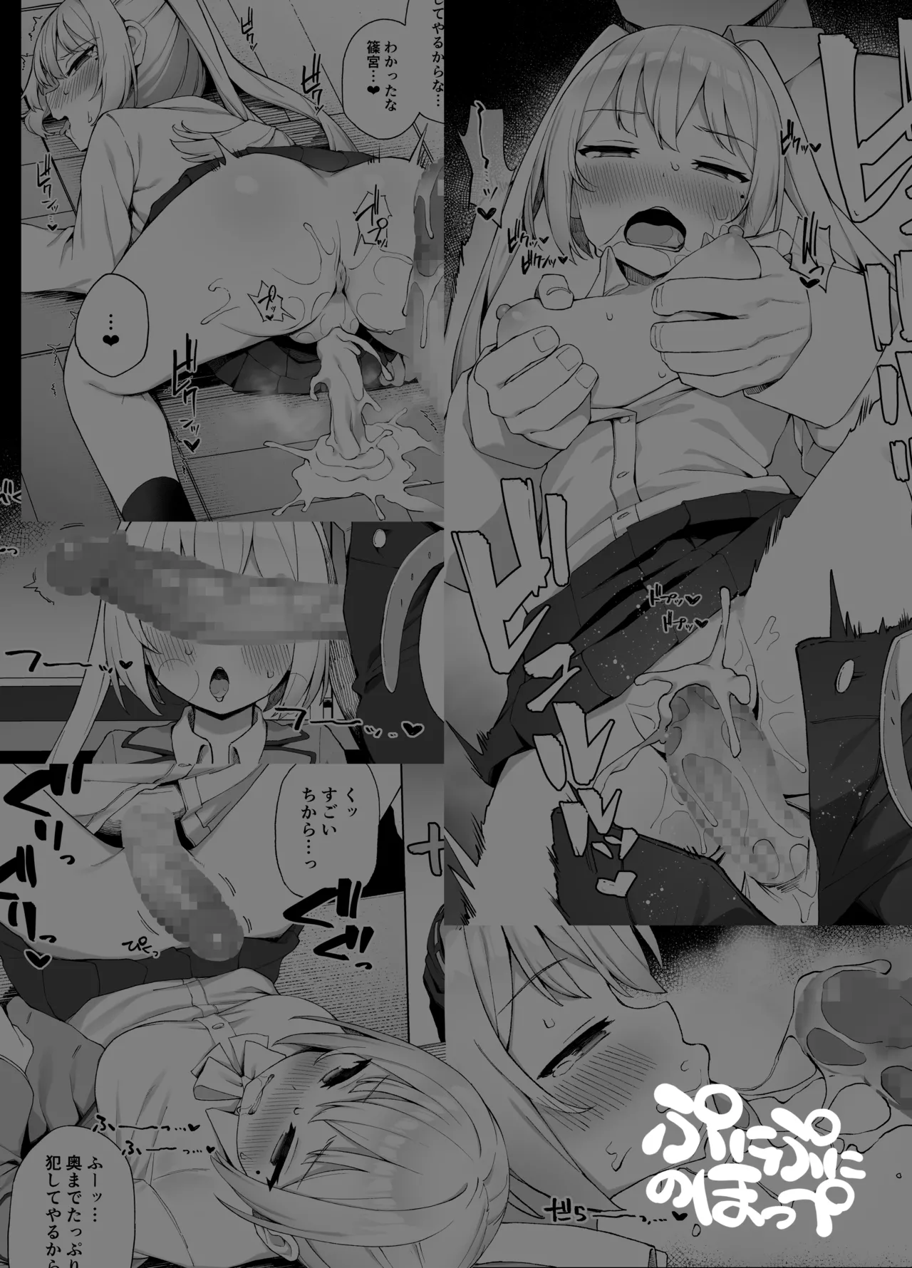 [Punipuni no Hoppe (Kawayoi)] Saimin Seikyouiku [Decensored] [Digital] 图片编号 35