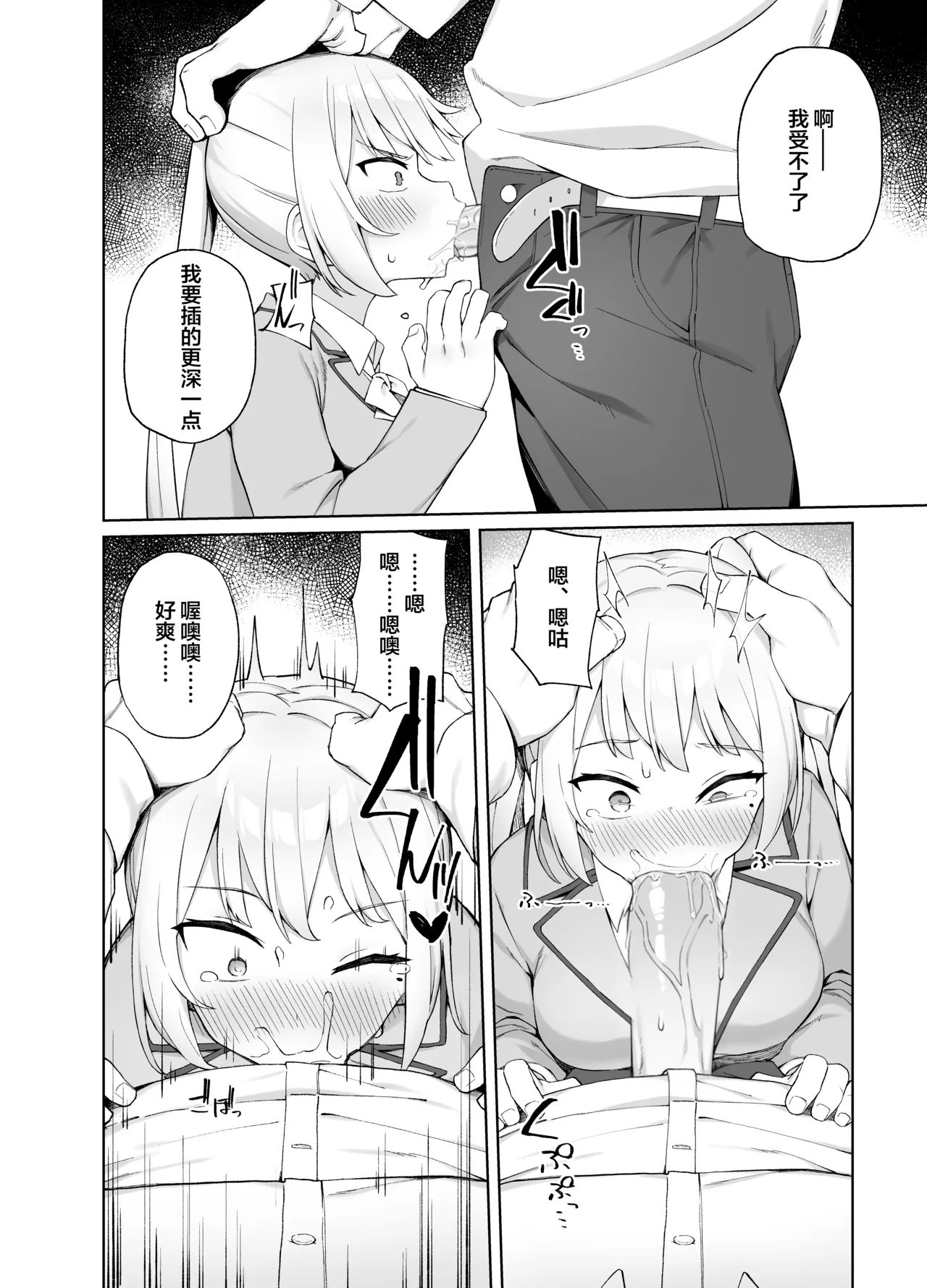 [Punipuni no Hoppe (Kawayoi)] Saimin Seikyouiku [Chinese] [Decensored] [Digital] 图片编号 12