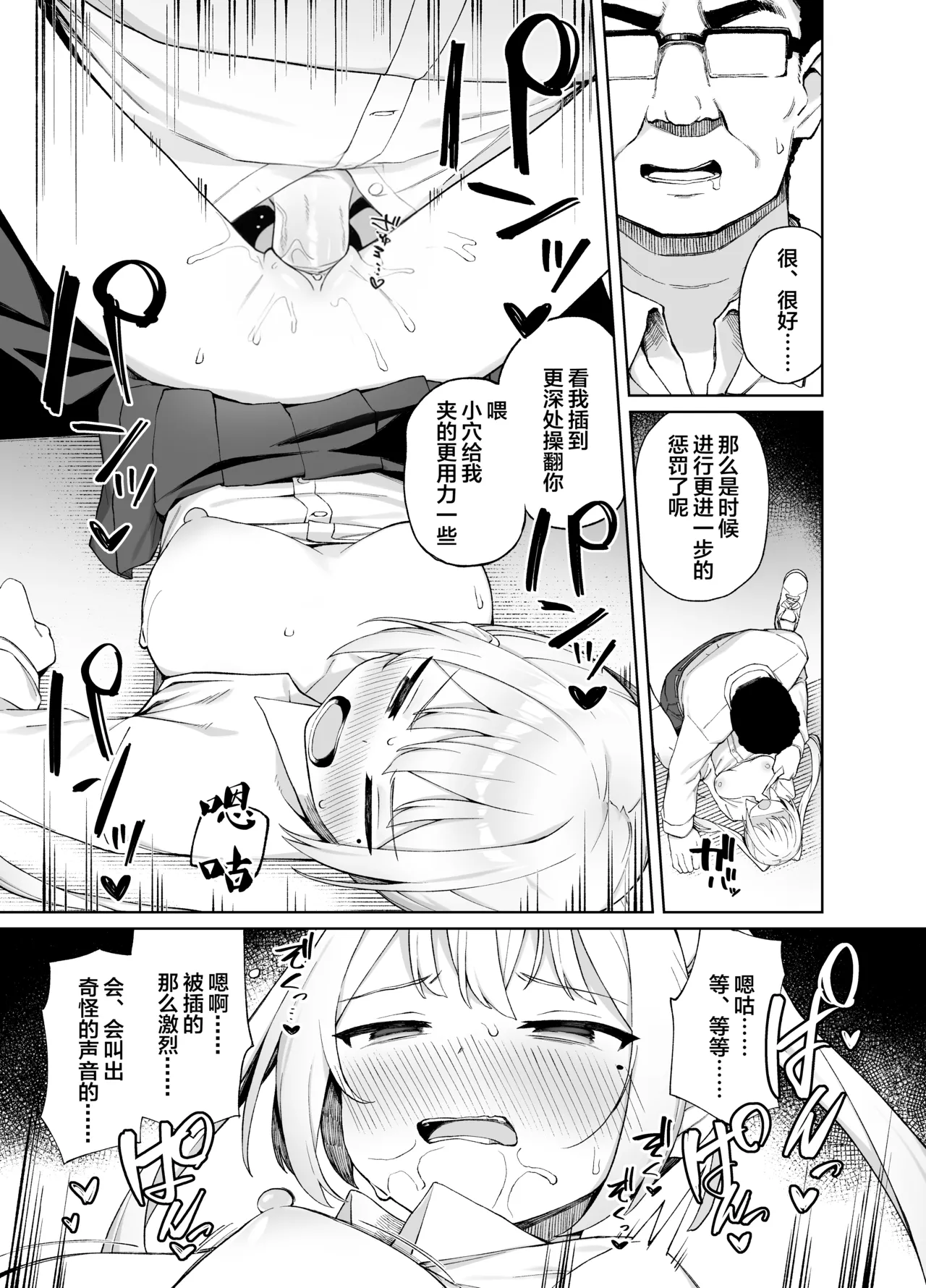 [Punipuni no Hoppe (Kawayoi)] Saimin Seikyouiku [Chinese] [Decensored] [Digital] 图片编号 23