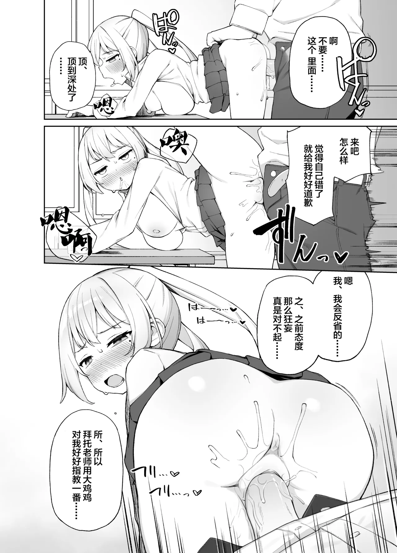 [Punipuni no Hoppe (Kawayoi)] Saimin Seikyouiku [Chinese] [Decensored] [Digital] 图片编号 26
