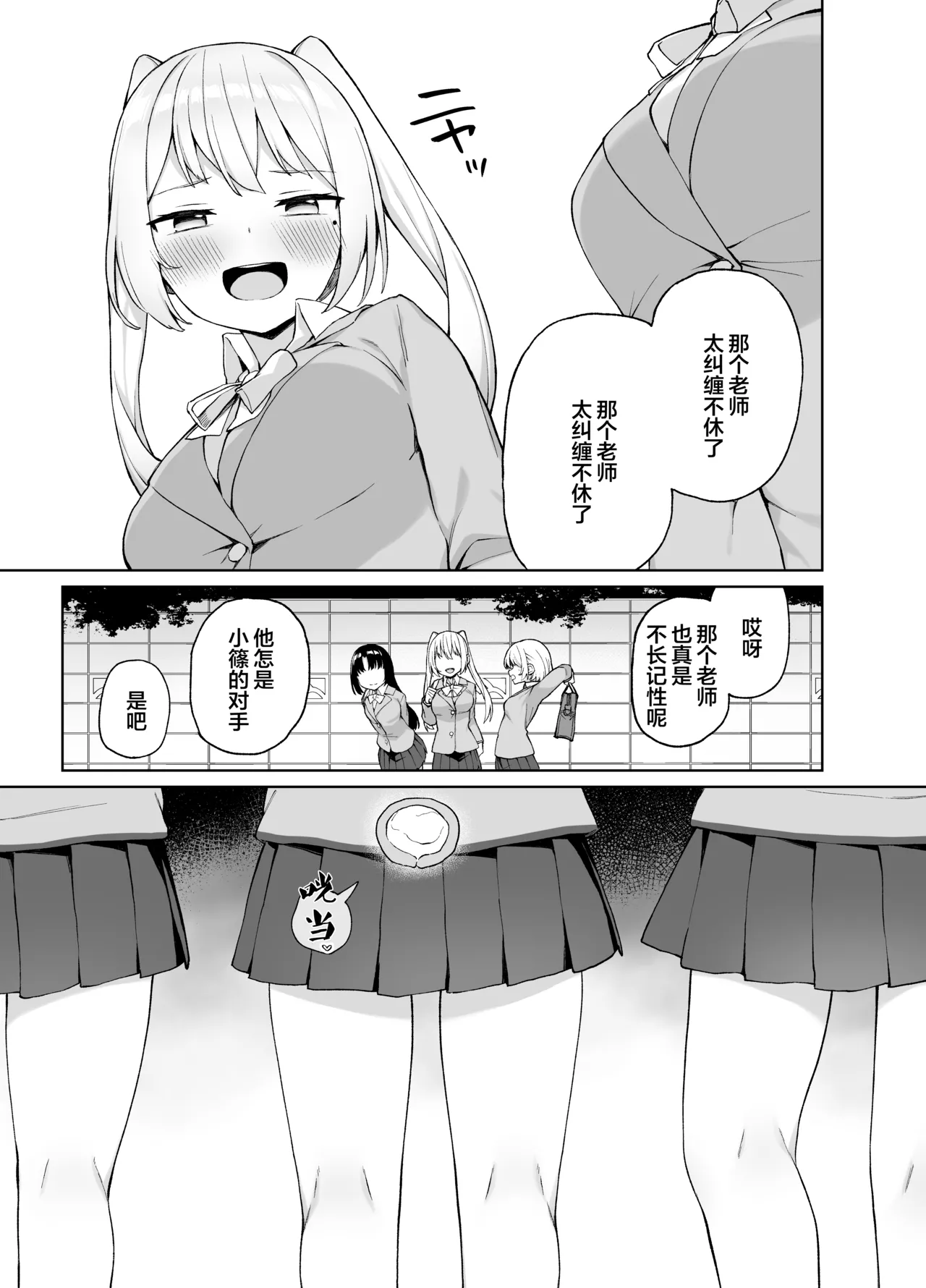 [Punipuni no Hoppe (Kawayoi)] Saimin Seikyouiku [Chinese] [Decensored] [Digital] 图片编号 33