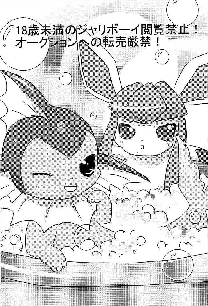 (C82) [Pocket Drop (Nekono Renge)] Blue hawaii | 蓝色夏威夷 (Pokémon) [Chinese] [绒心汉化组] image number 2