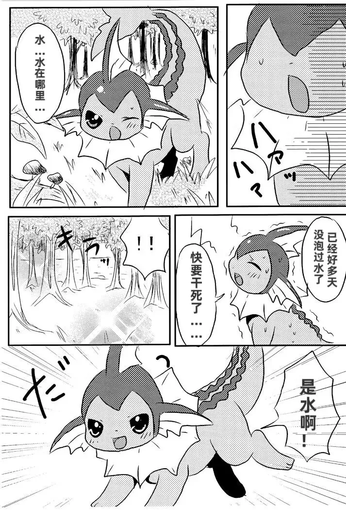 (C82) [Pocket Drop (Nekono Renge)] Blue hawaii | 蓝色夏威夷 (Pokémon) [Chinese] [绒心汉化组] image number 4