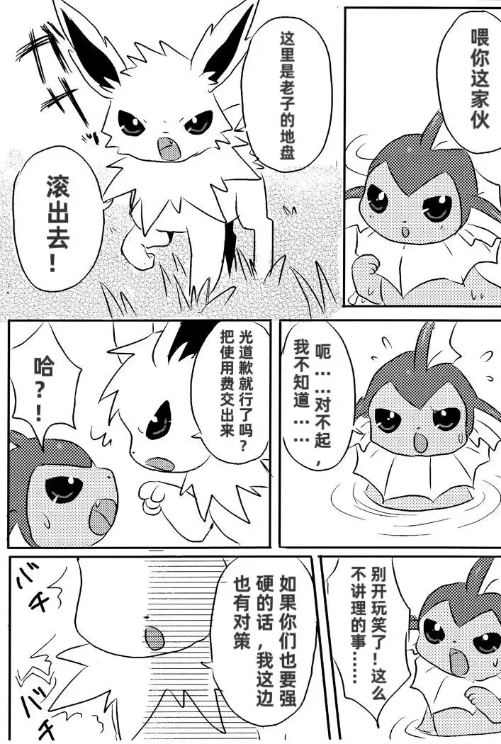 (C82) [Pocket Drop (Nekono Renge)] Blue hawaii | 蓝色夏威夷 (Pokémon) [Chinese] [绒心汉化组] image number 6