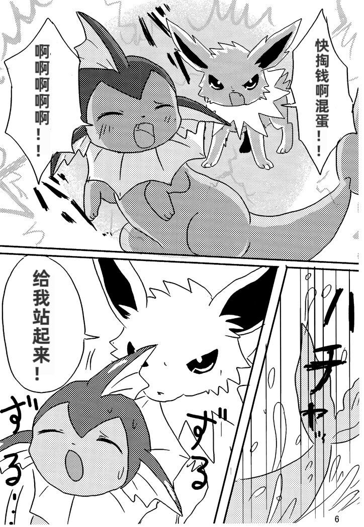 (C82) [Pocket Drop (Nekono Renge)] Blue hawaii | 蓝色夏威夷 (Pokémon) [Chinese] [绒心汉化组] image number 7