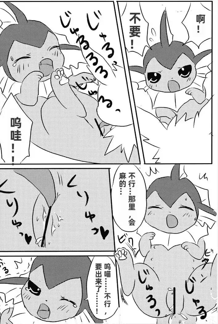 (C82) [Pocket Drop (Nekono Renge)] Blue hawaii | 蓝色夏威夷 (Pokémon) [Chinese] [绒心汉化组] image number 9