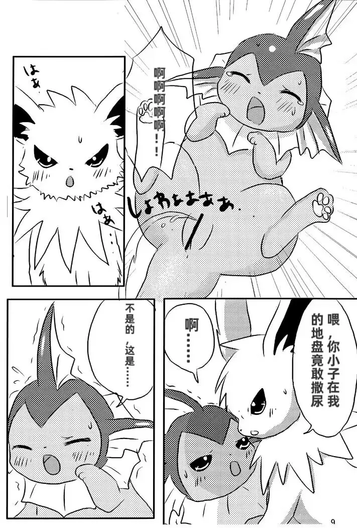(C82) [Pocket Drop (Nekono Renge)] Blue hawaii | 蓝色夏威夷 (Pokémon) [Chinese] [绒心汉化组] image number 10