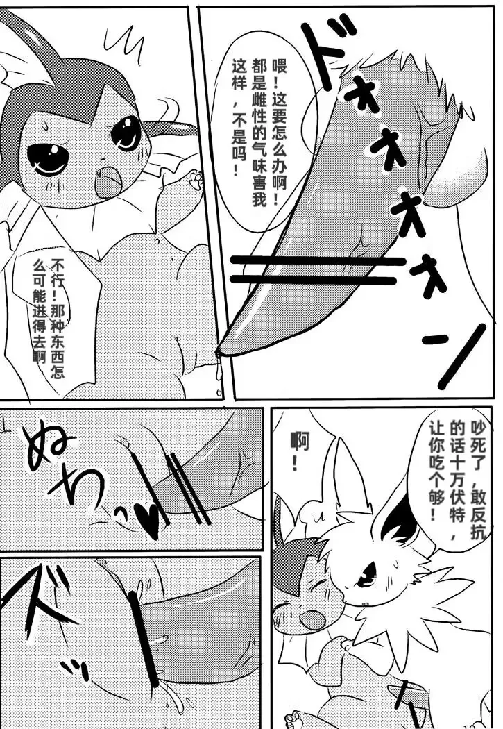 (C82) [Pocket Drop (Nekono Renge)] Blue hawaii | 蓝色夏威夷 (Pokémon) [Chinese] [绒心汉化组] image number 11