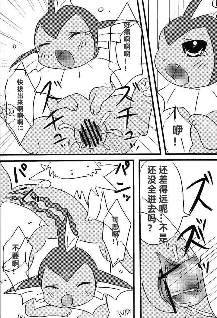 (C82) [Pocket Drop (Nekono Renge)] Blue hawaii | 蓝色夏威夷 (Pokémon) [Chinese] [绒心汉化组] image number 12