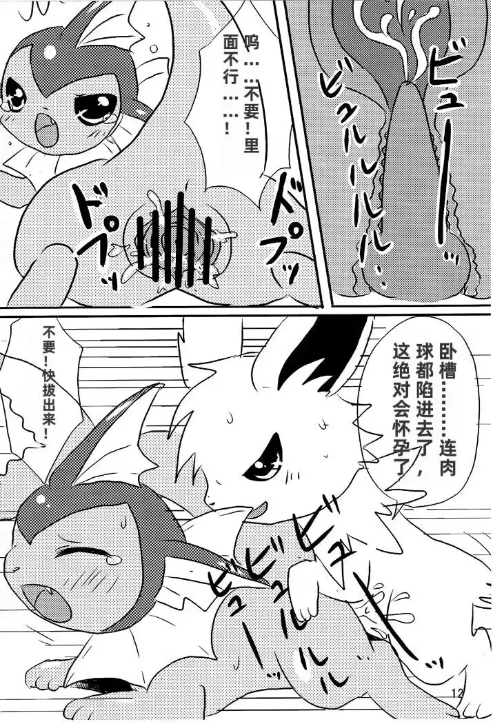 (C82) [Pocket Drop (Nekono Renge)] Blue hawaii | 蓝色夏威夷 (Pokémon) [Chinese] [绒心汉化组] image number 13