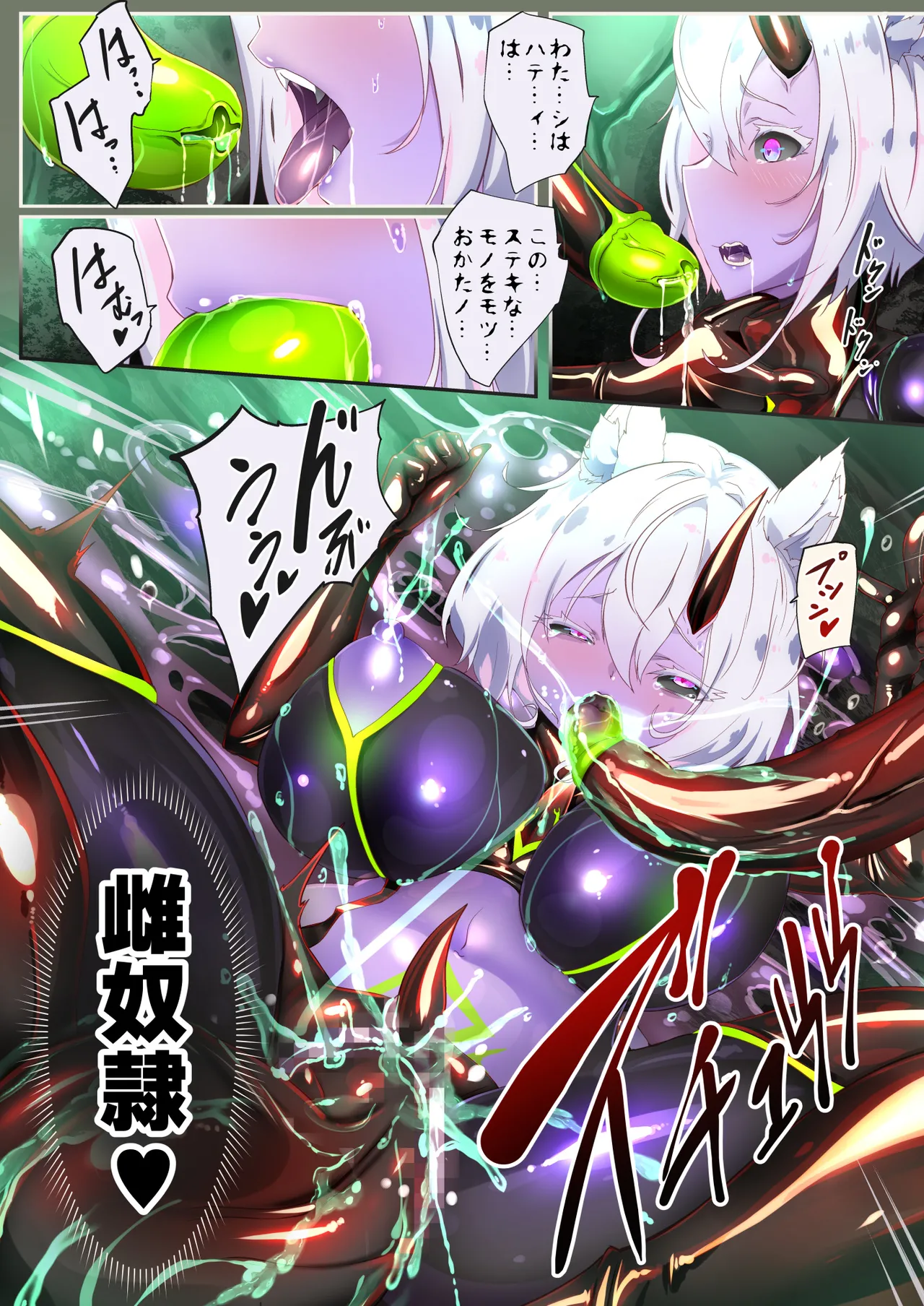 [Seika Kairaku Shoten (Toyo no Kitsune)] Gichiteka Mesu Toubatsu Quest (Hakurou Kenshi Hati-chan no Ecchi na Bouken no Sho) [Digital] 이미지 번호 11