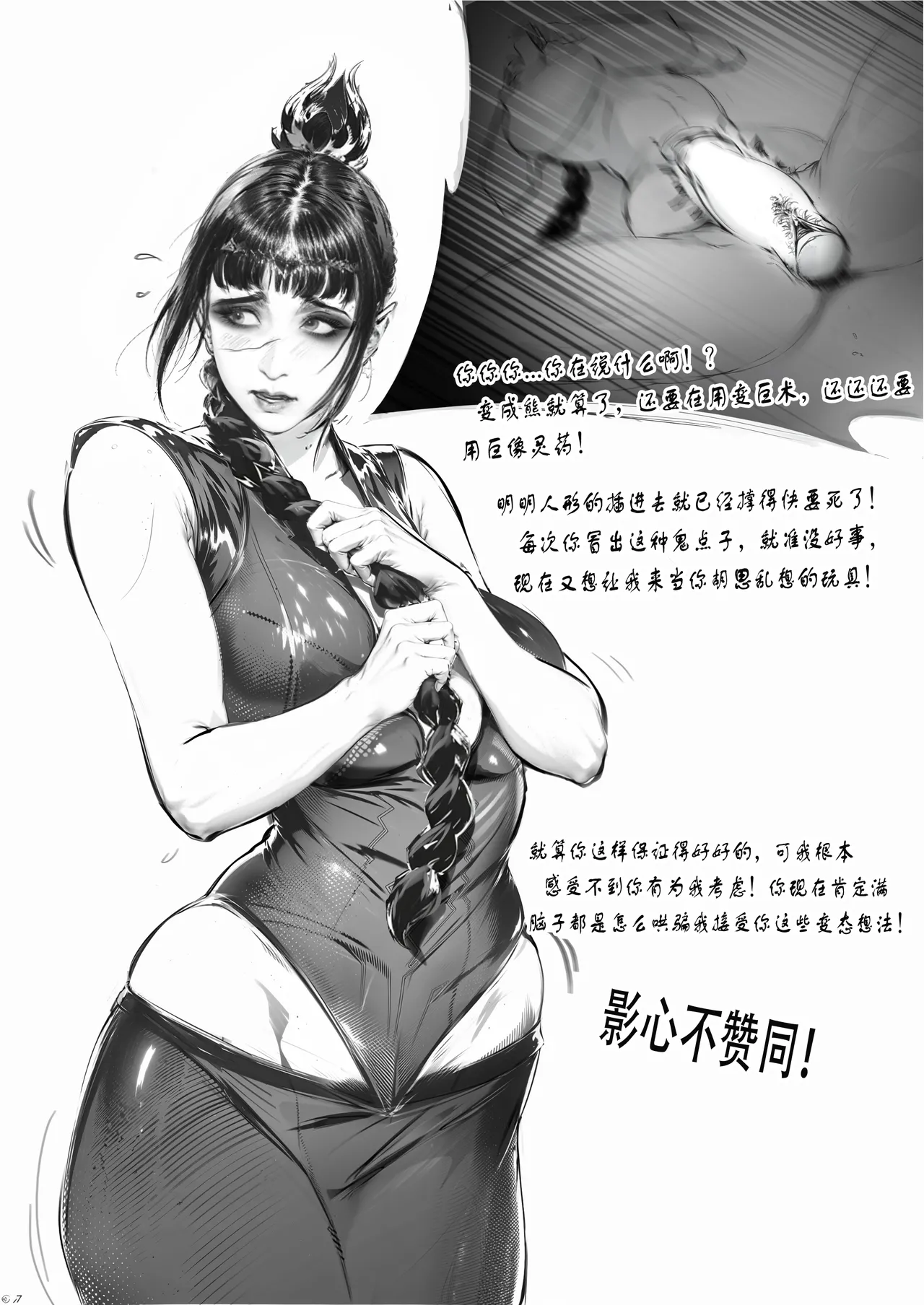 [Rana Yume] playing with shadowheart numero di immagine  2