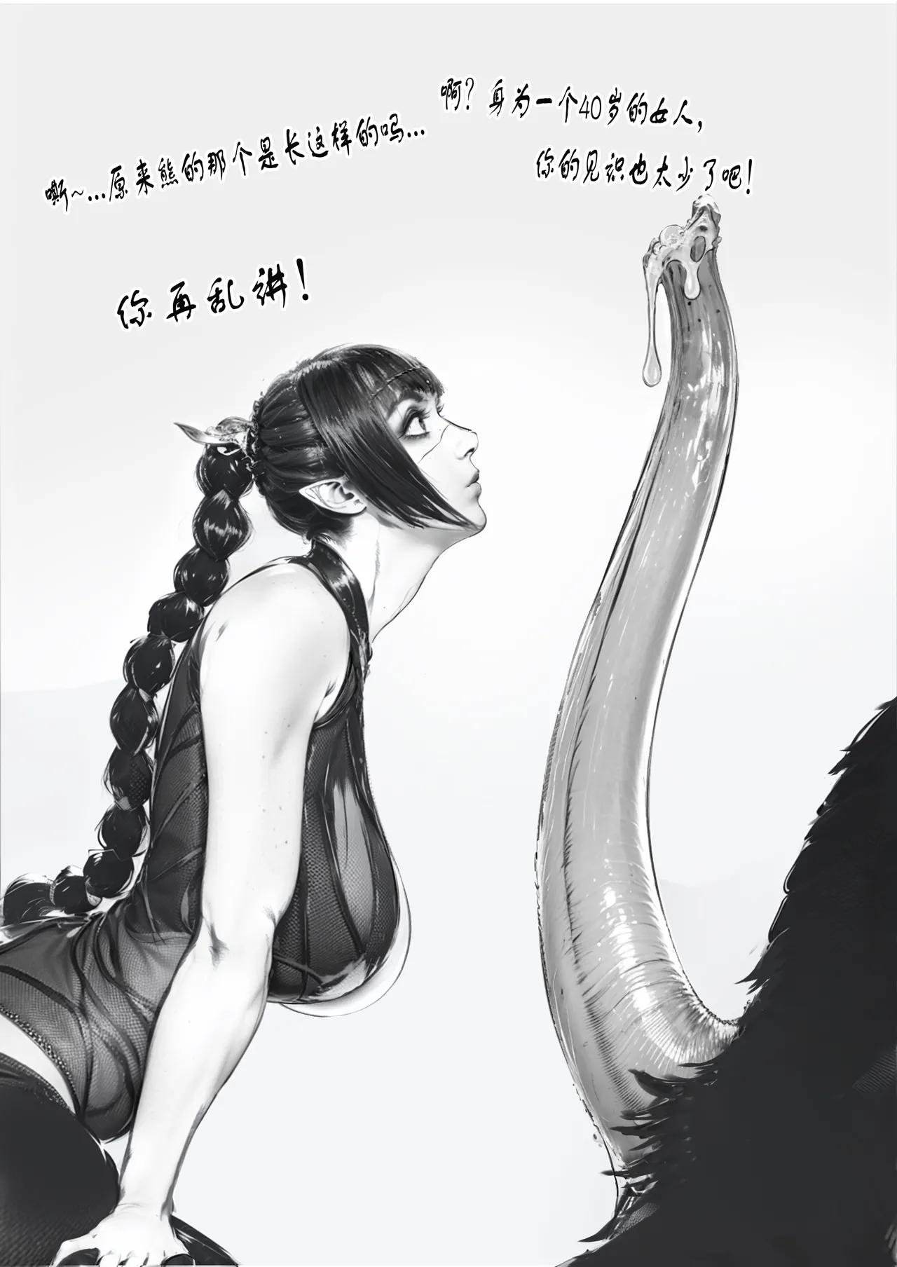 [Rana Yume] playing with shadowheart numero di immagine  11