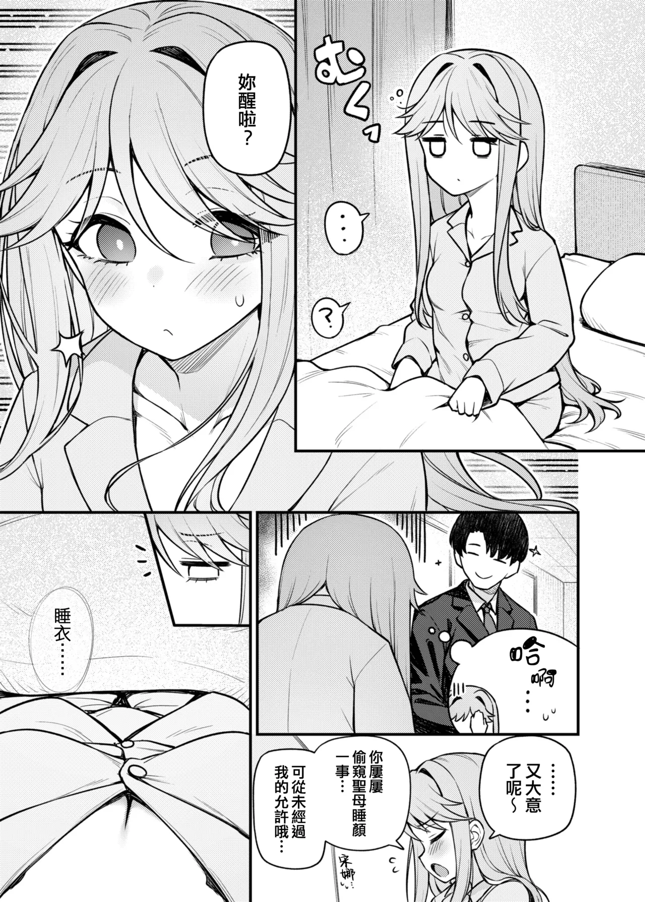 [Wasuraruru Tegami (Binsen)] Tatoeba Konna Million Theater Vol. 17 Tenkubashi Tomoka no Baai (THE IDOLM@STER MILLION LIVE!) [Chinese] [吸住没碎个人汉化] [Digital] 画像番号 3