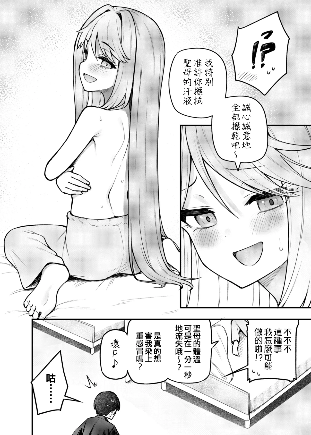 [Wasuraruru Tegami (Binsen)] Tatoeba Konna Million Theater Vol. 17 Tenkubashi Tomoka no Baai (THE IDOLM@STER MILLION LIVE!) [Chinese] [吸住没碎个人汉化] [Digital] 画像番号 6