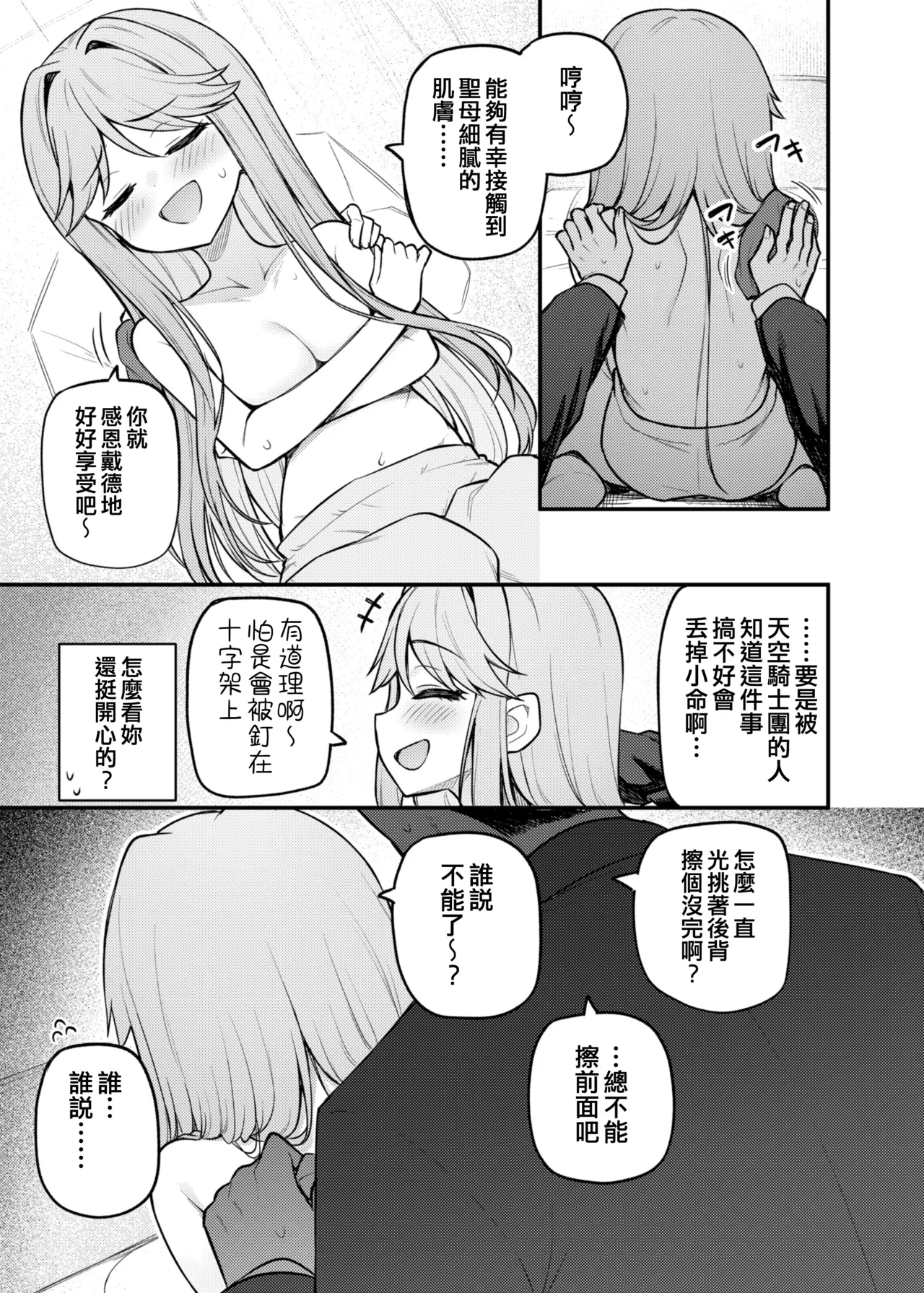 [Wasuraruru Tegami (Binsen)] Tatoeba Konna Million Theater Vol. 17 Tenkubashi Tomoka no Baai (THE IDOLM@STER MILLION LIVE!) [Chinese] [吸住没碎个人汉化] [Digital] 画像番号 7