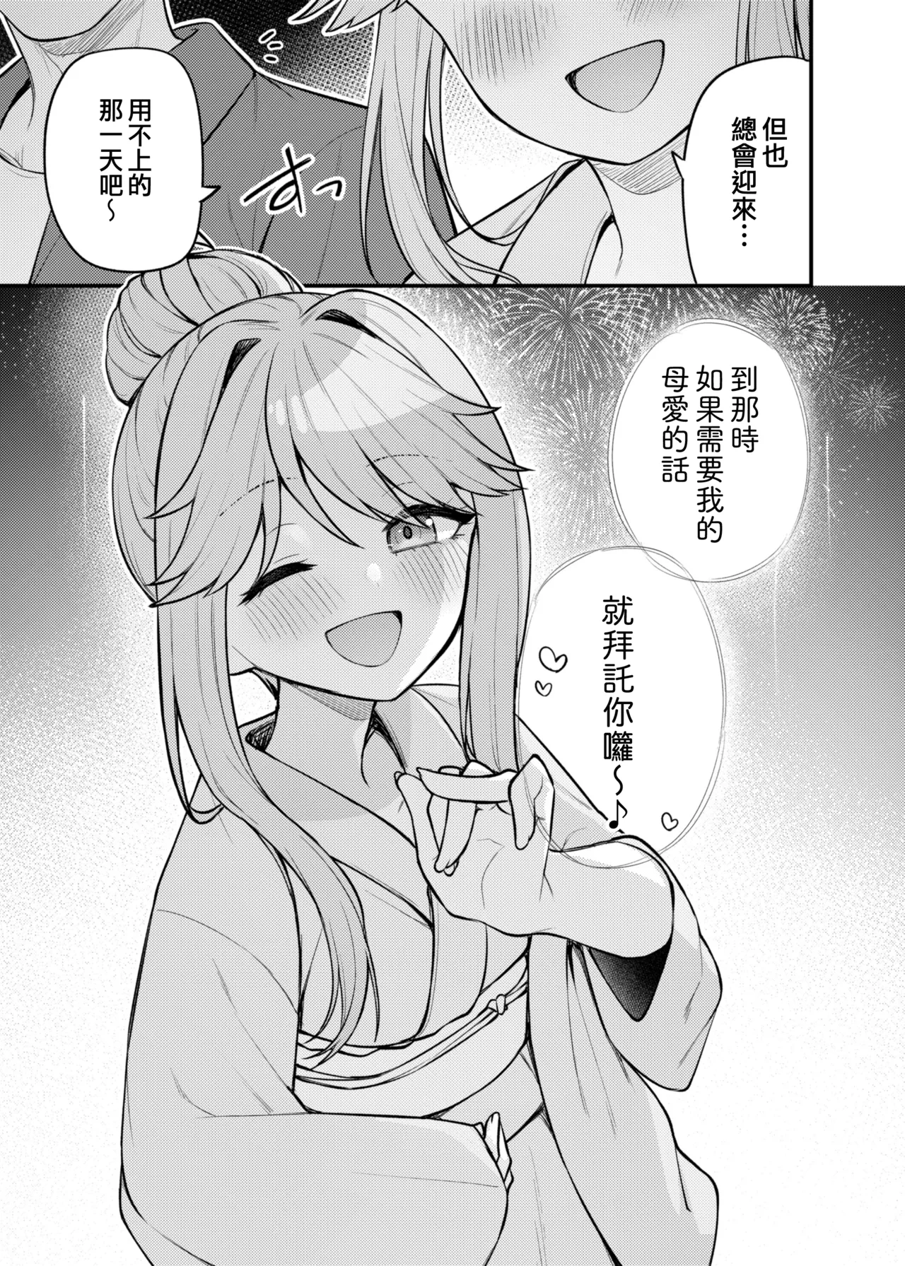 [Wasuraruru Tegami (Binsen)] Tatoeba Konna Million Theater Vol. 17 Tenkubashi Tomoka no Baai (THE IDOLM@STER MILLION LIVE!) [Chinese] [吸住没碎个人汉化] [Digital] 画像番号 29