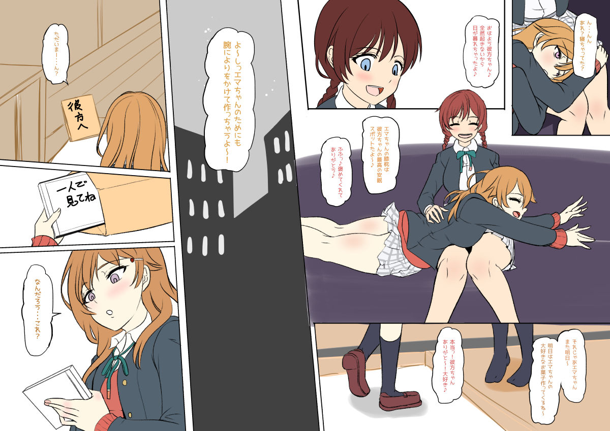 Ema using Karin  ふたなり彼方ちゃんがふたなり果林さんにエマちゃんを百合寝取ら première image