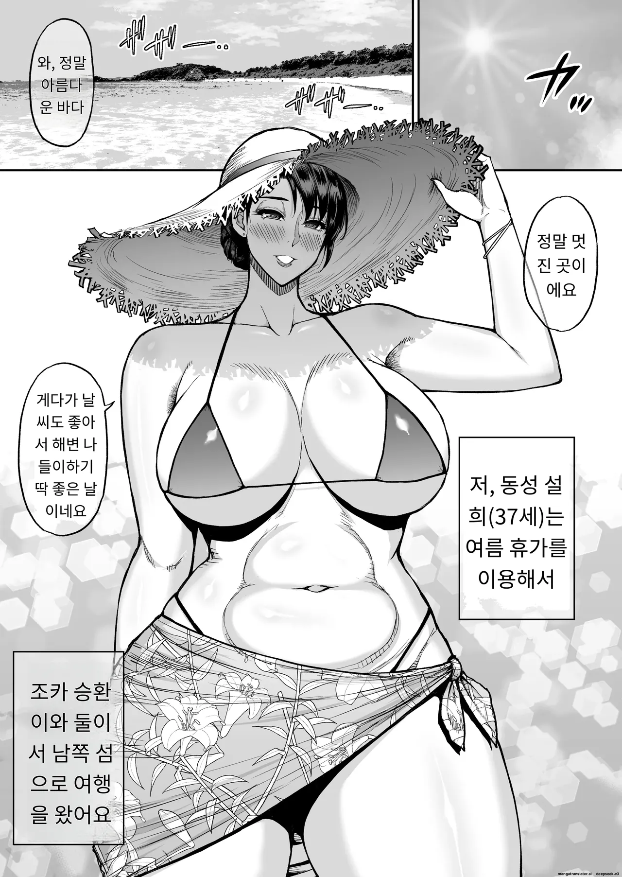 동정 유키요 37세 한여름 해변에서 야외 섹스하자는 조카 말에는 거역할 수 없는 나 image number 2