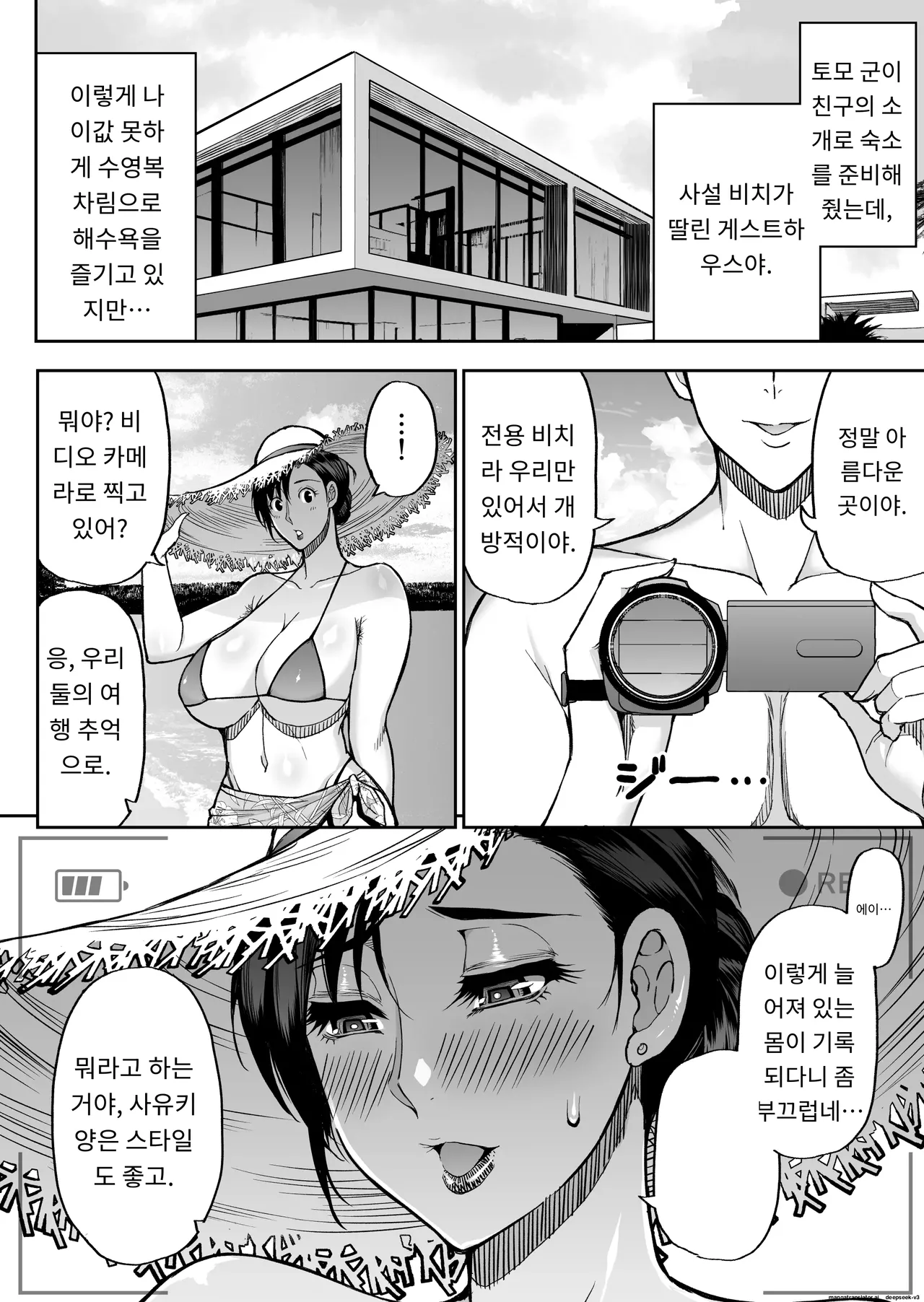 동정 유키요 37세 한여름 해변에서 야외 섹스하자는 조카 말에는 거역할 수 없는 나 image number 3