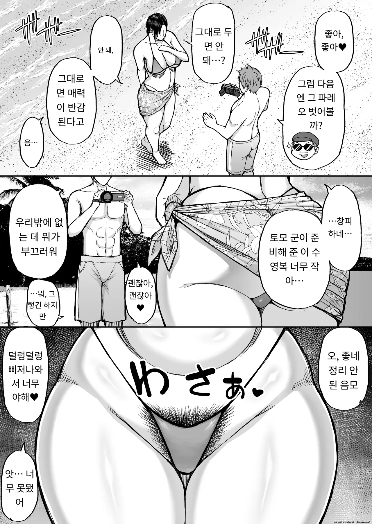 동정 유키요 37세 한여름 해변에서 야외 섹스하자는 조카 말에는 거역할 수 없는 나 image number 5