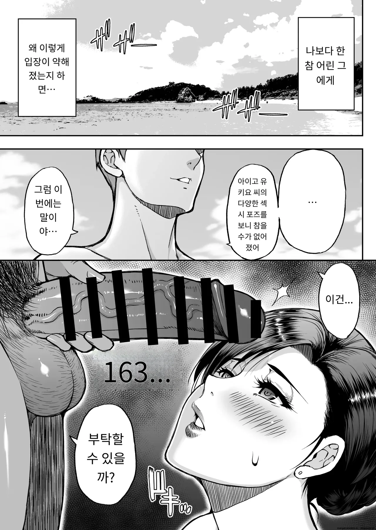 동정 유키요 37세 한여름 해변에서 야외 섹스하자는 조카 말에는 거역할 수 없는 나 image number 10