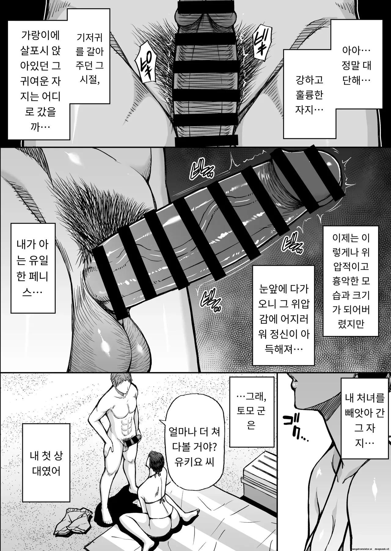 동정 유키요 37세 한여름 해변에서 야외 섹스하자는 조카 말에는 거역할 수 없는 나 image number 11