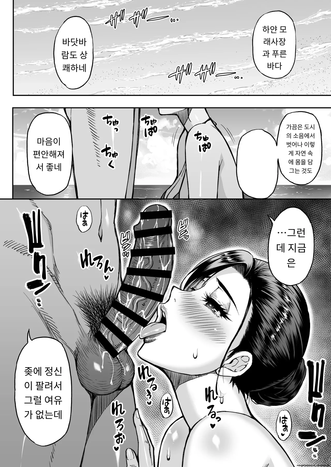 동정 유키요 37세 한여름 해변에서 야외 섹스하자는 조카 말에는 거역할 수 없는 나 image number 12