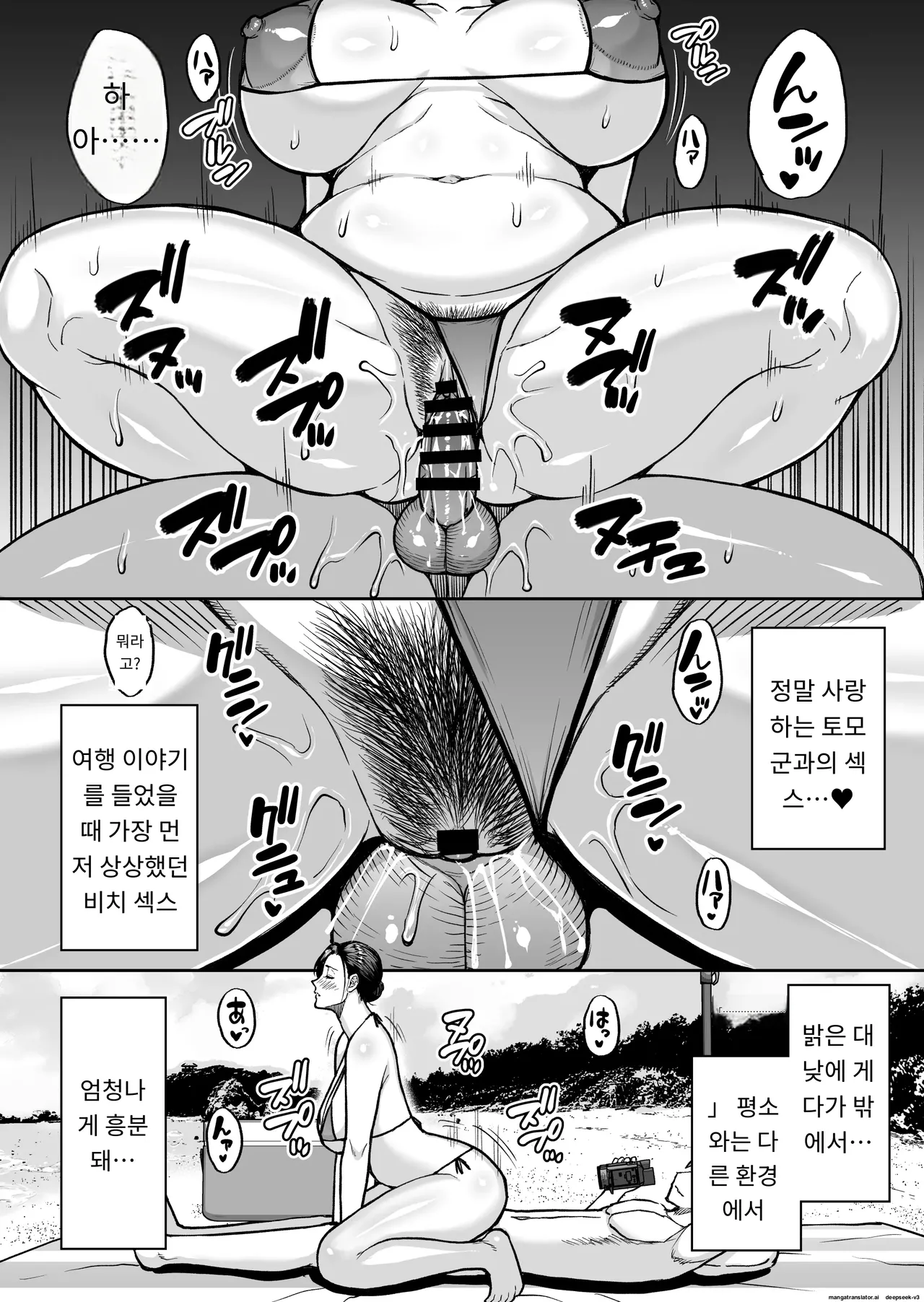 동정 유키요 37세 한여름 해변에서 야외 섹스하자는 조카 말에는 거역할 수 없는 나 image number 25