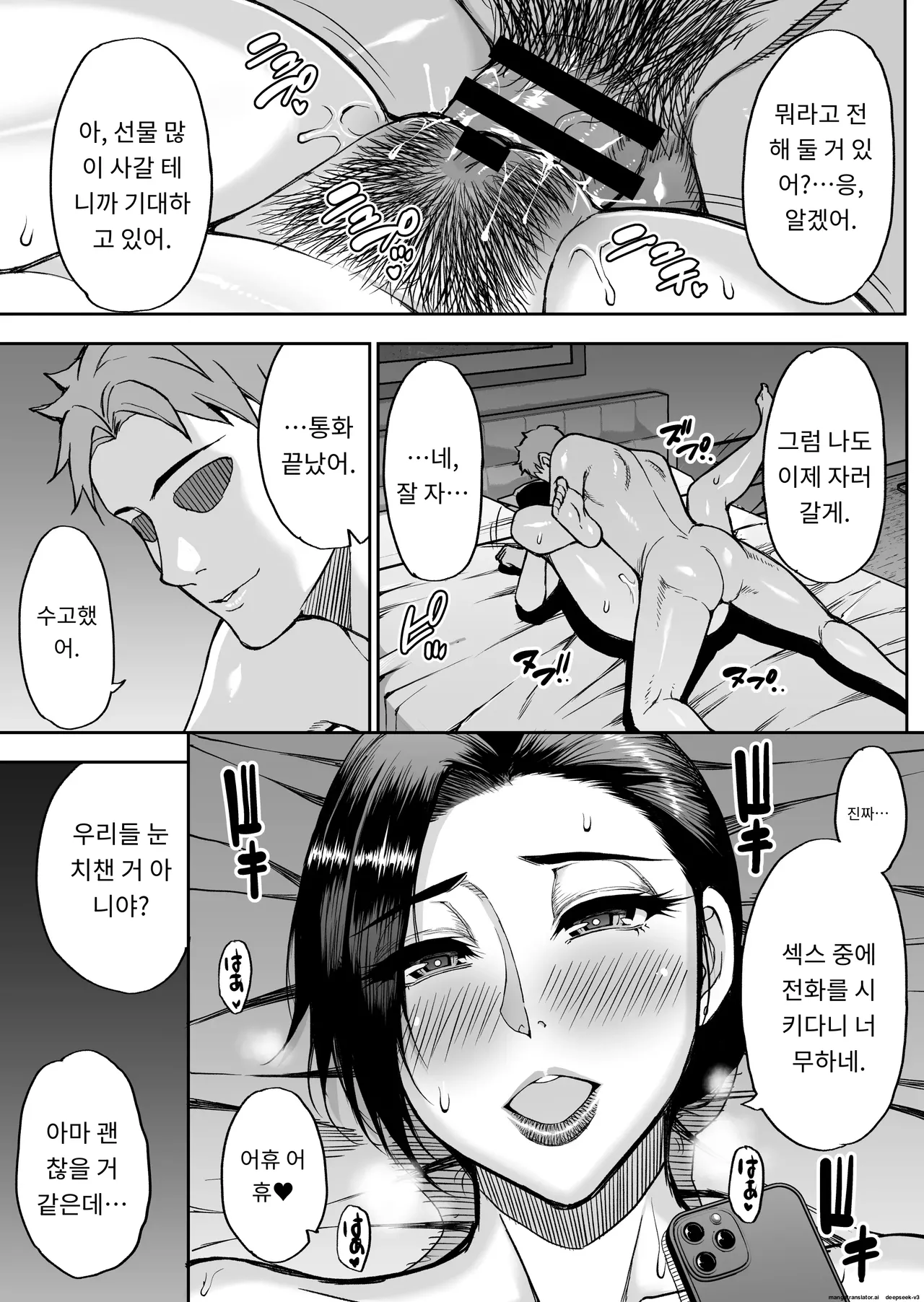 동정 유키요 37세 한여름 해변에서 야외 섹스하자는 조카 말에는 거역할 수 없는 나 image number 38