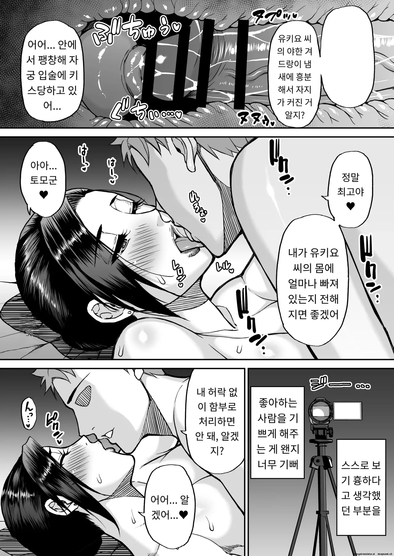 동정 유키요 37세 한여름 해변에서 야외 섹스하자는 조카 말에는 거역할 수 없는 나 image number 41