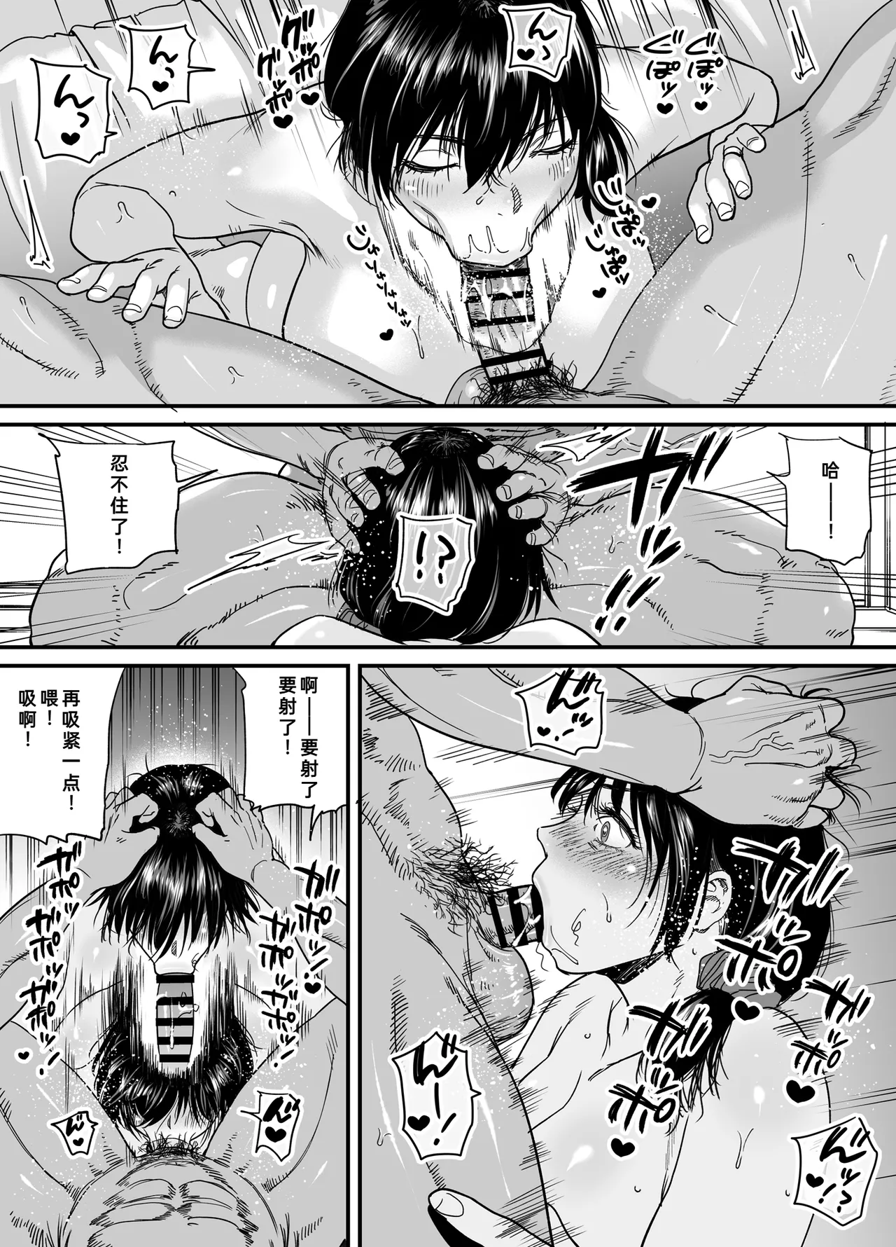 [Ishikarian] Hitozuma, Uwaki, Danchi Nite. -37-Sai Miho- | 在公寓偷情的人妻 -37岁的美穗- [Chinese] [fengfeng745个人机翻汉化] [Digital] numero di immagine  14