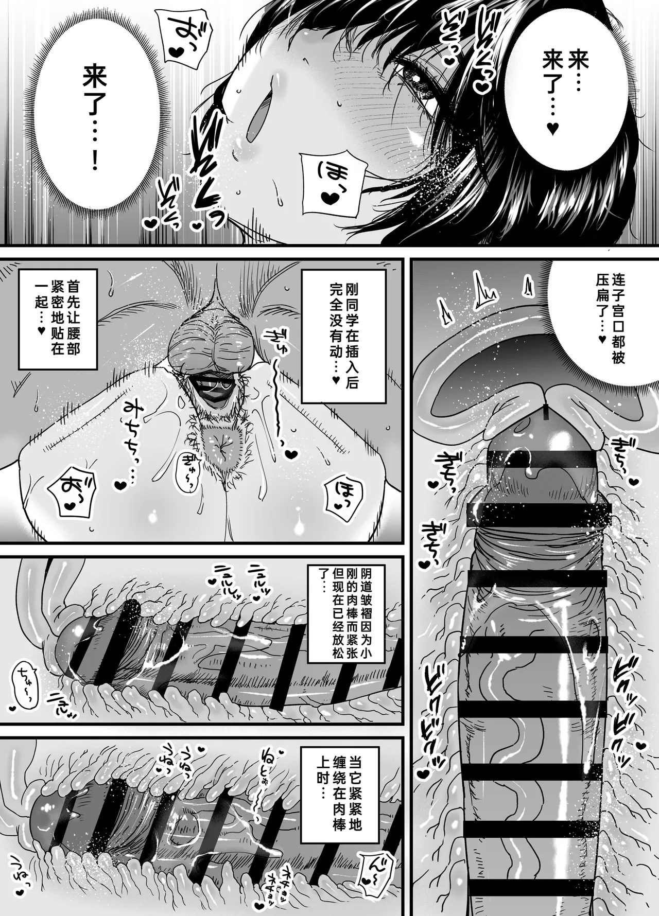 [Ishikarian] Hitozuma, Uwaki, Danchi Nite. -37-Sai Miho- | 在公寓偷情的人妻 -37岁的美穗- [Chinese] [fengfeng745个人机翻汉化] [Digital] numero di immagine  18