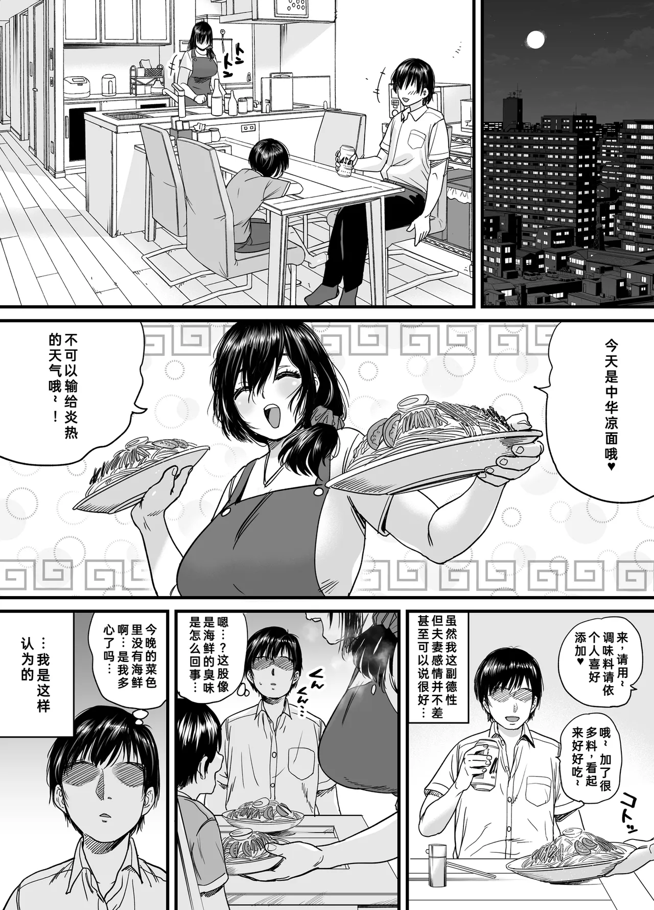 [Ishikarian] Hitozuma, Uwaki, Danchi Nite. -37-Sai Miho- | 在公寓偷情的人妻 -37岁的美穗- [Chinese] [fengfeng745个人机翻汉化] [Digital] numero di immagine  30