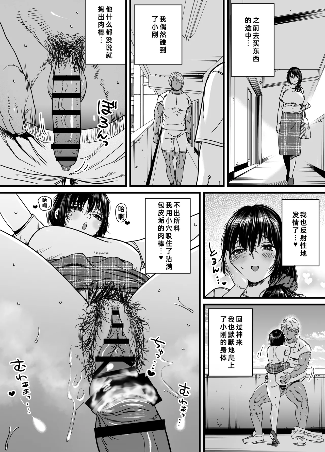 [Ishikarian] Hitozuma, Uwaki, Danchi Nite. -37-Sai Miho- | 在公寓偷情的人妻 -37岁的美穗- [Chinese] [fengfeng745个人机翻汉化] [Digital] numero di immagine  33