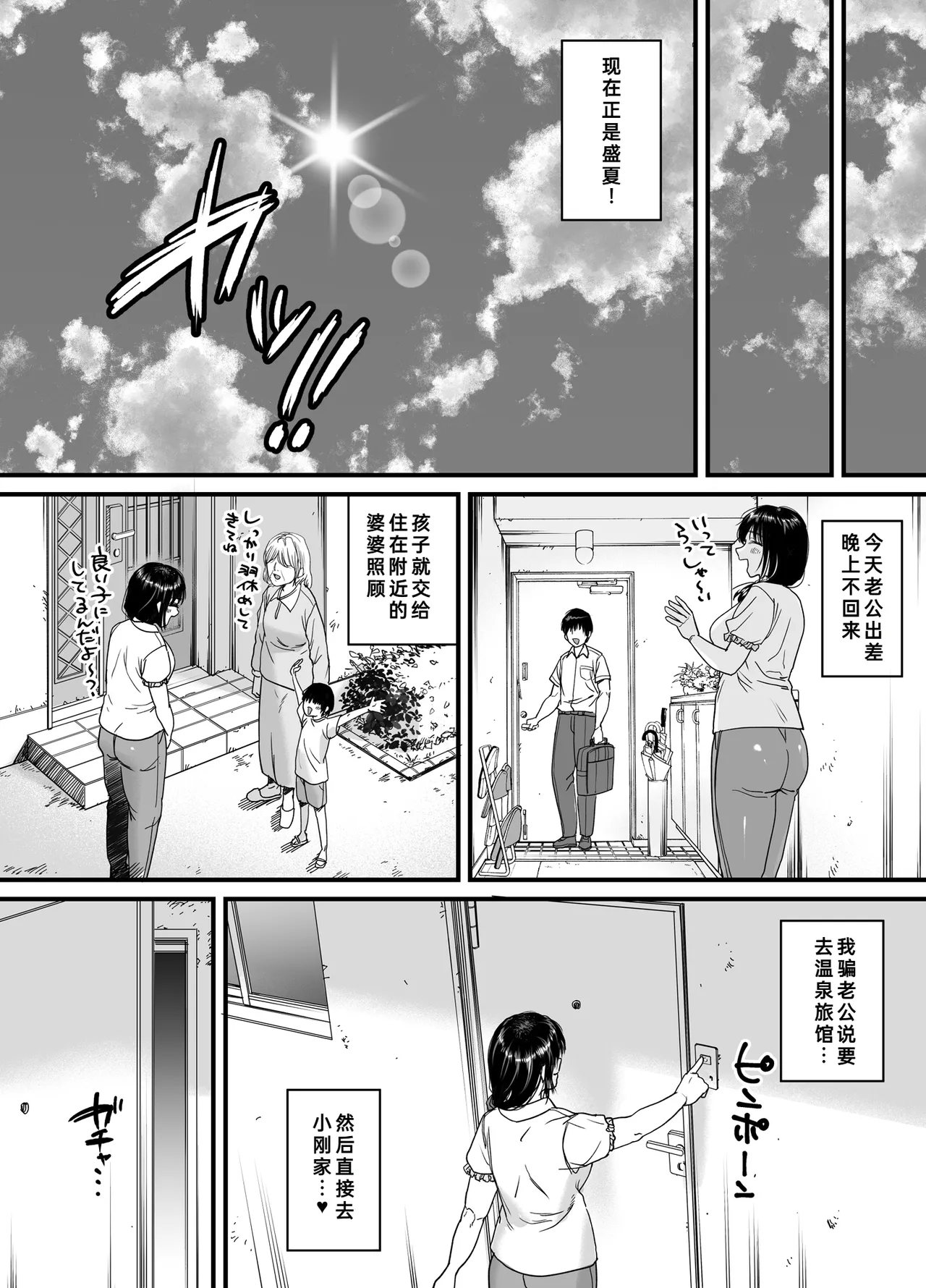 [Ishikarian] Hitozuma, Uwaki, Danchi Nite. -37-Sai Miho- | 在公寓偷情的人妻 -37岁的美穗- [Chinese] [fengfeng745个人机翻汉化] [Digital] numero di immagine  38